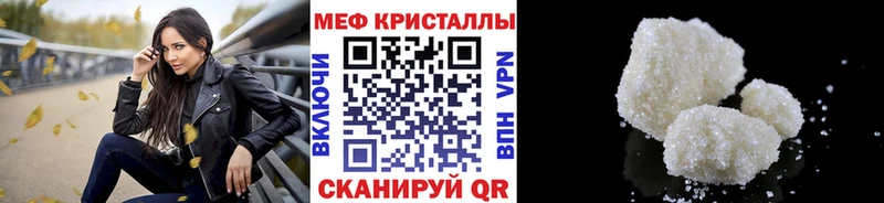 закладка Ленинградская Мефедрон кристаллы